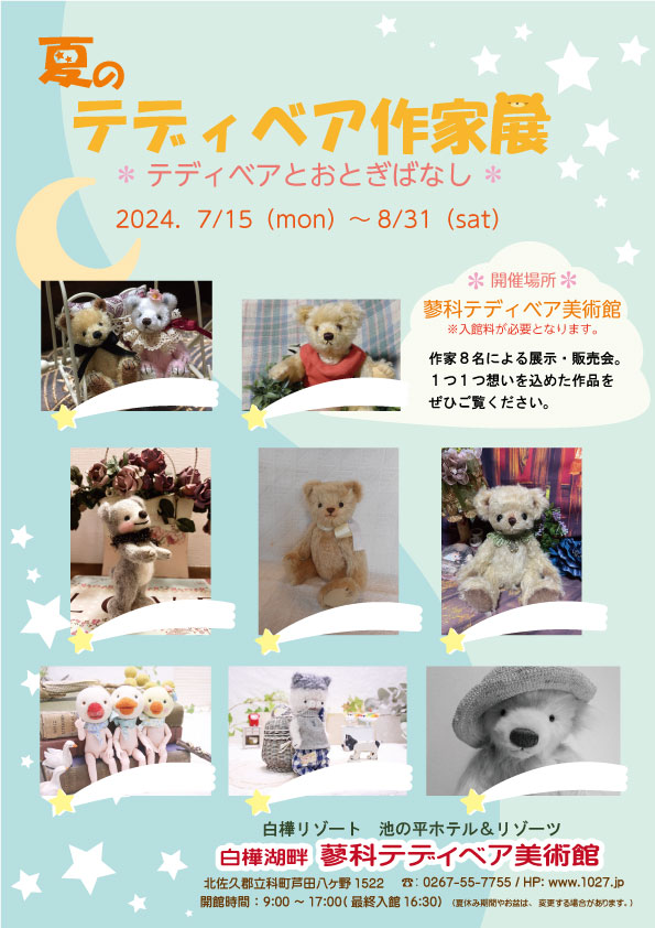 優しい白熊さん MissCoco うれしい ぬいぐるみ テディベア 海外作家様